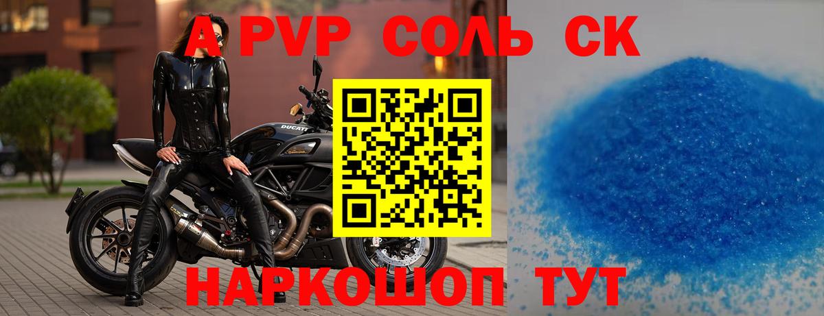 A-PVP кристаллы  наркота  Нижний Тагил  Вход с VPN  Альфа ПВП Crystall  Альфа ПВП 