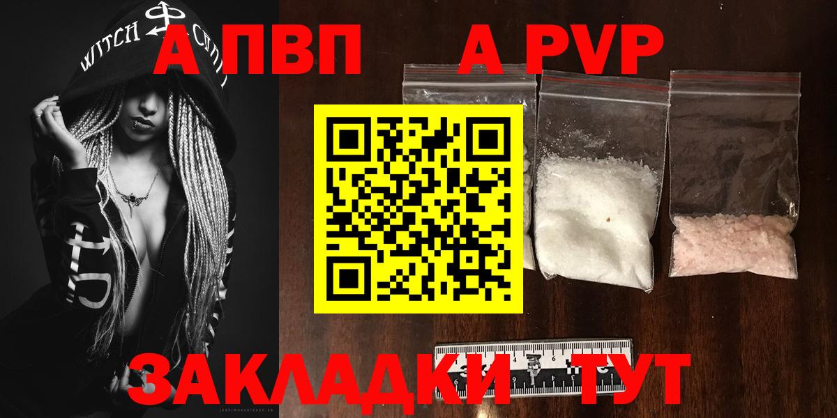 APVP VHQ Нижний Тагил