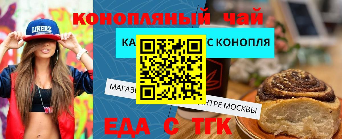 Нижний Тагил  Печенье с ТГК марихуана  Вход с VPN 