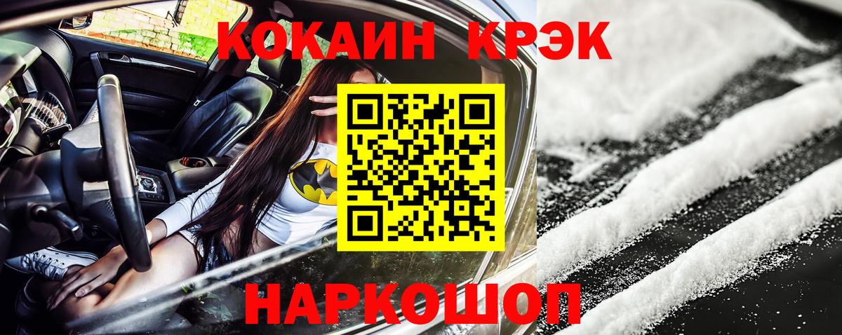Нижний Тагил  КОКАИН Колумбийский  Кокаин 99%  Cocaine  Вход с VPN 