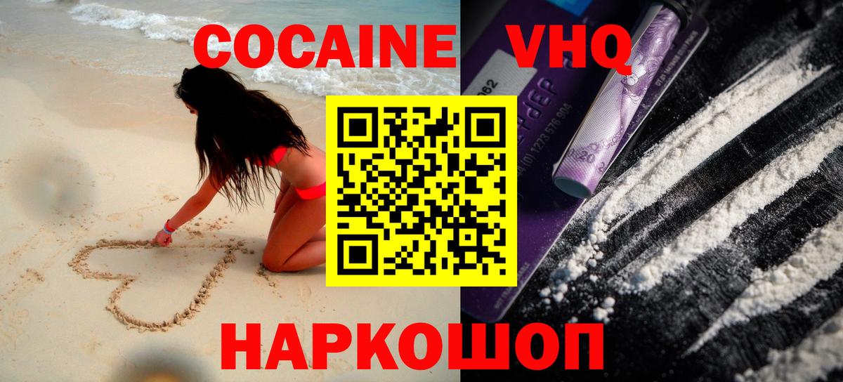 Кокаин Перу Нижний Тагил