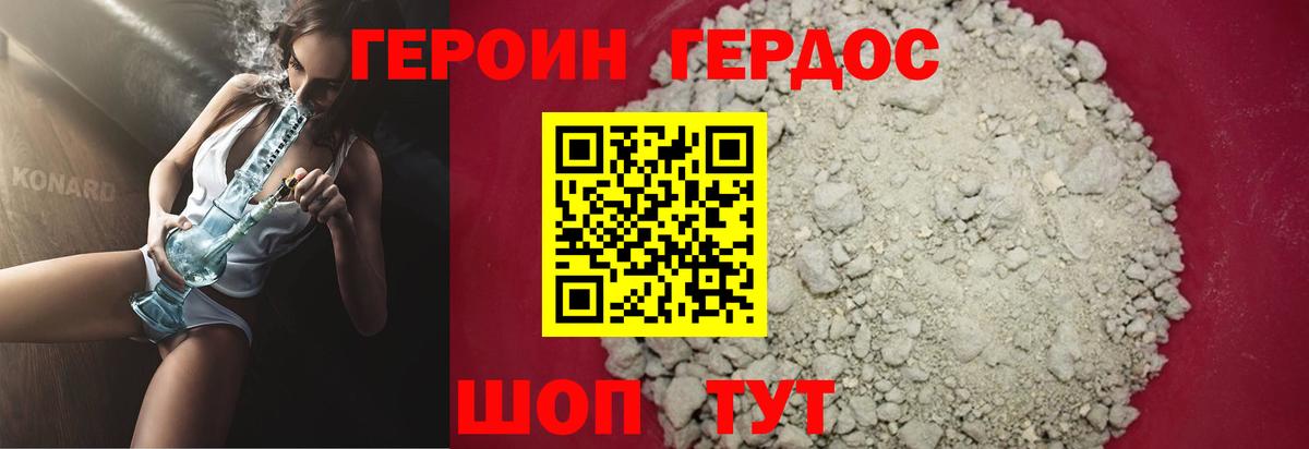 ГЕРОИН афганец  Вход с VPN  Нижний Тагил 