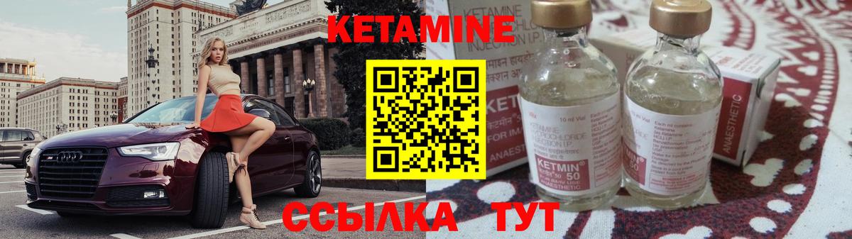 Кетамин ketamine Нижний Тагил