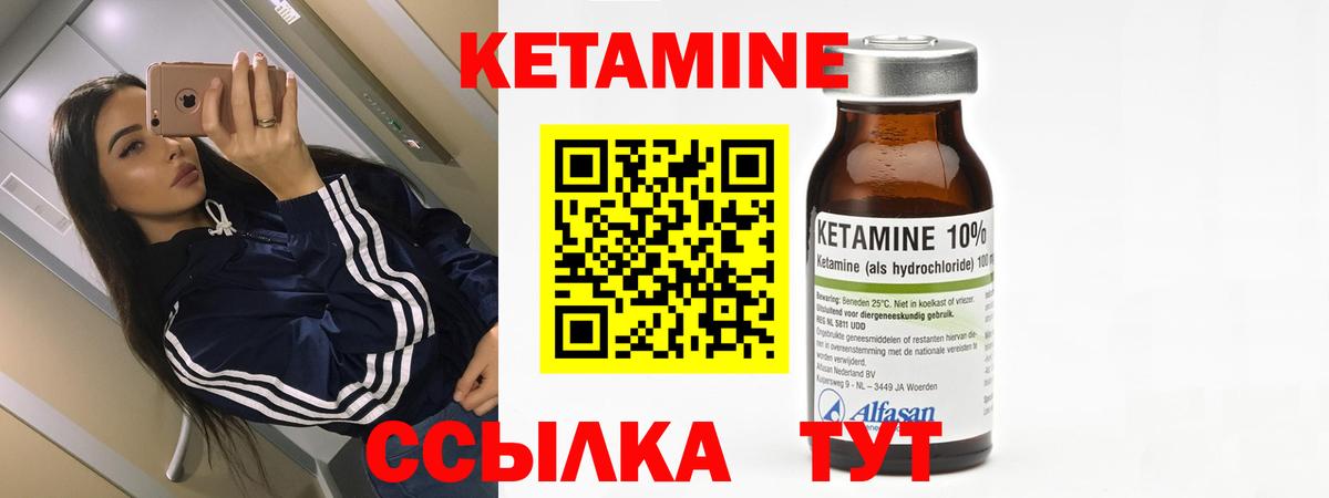 Нижний Тагил  Кетамин ketamine  Вход с VPN  КЕТАМИН ketamine 