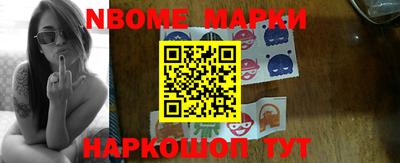 марки nbome Тара