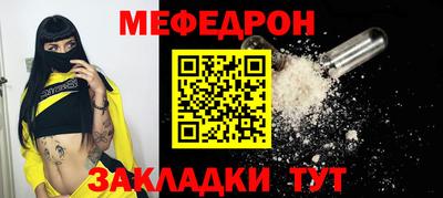 мяу мяу кристалл Тверь