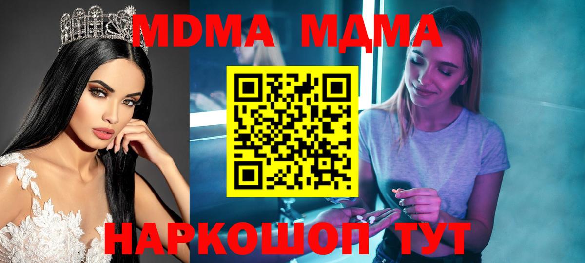 Нижний Тагил  МДМА Molly  MDMA  Вход с VPN  МДМА кристаллы 