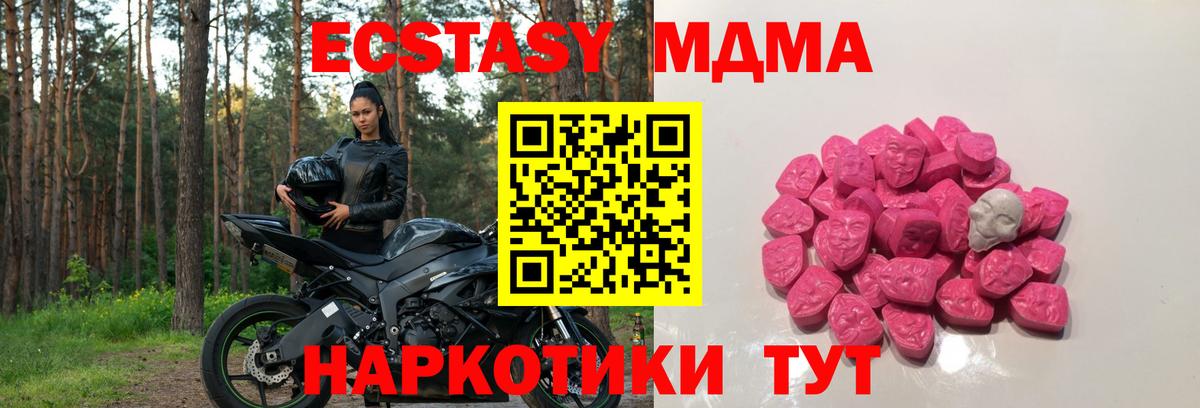 MDMA VHQ Нижний Тагил