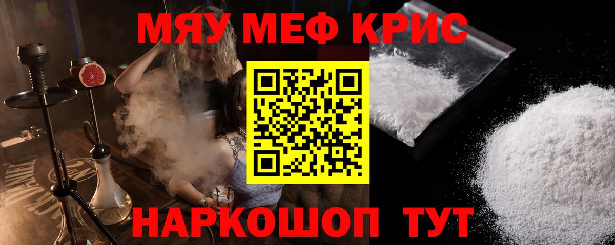 Нижний Тагил  Меф  Мефедрон  Вход с VPN  МЯУ-МЯУ мяу мяу  Мефедрон 4 MMC 