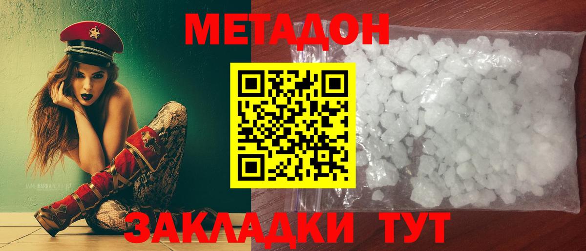 Метадон VHQ  Метадон VHQ  Вход с VPN  Нижний Тагил 