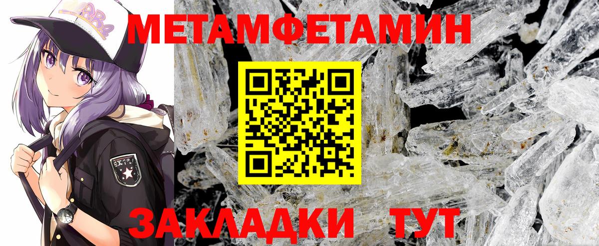 Нижний Тагил  Метамфетамин мет  Вход с VPN 