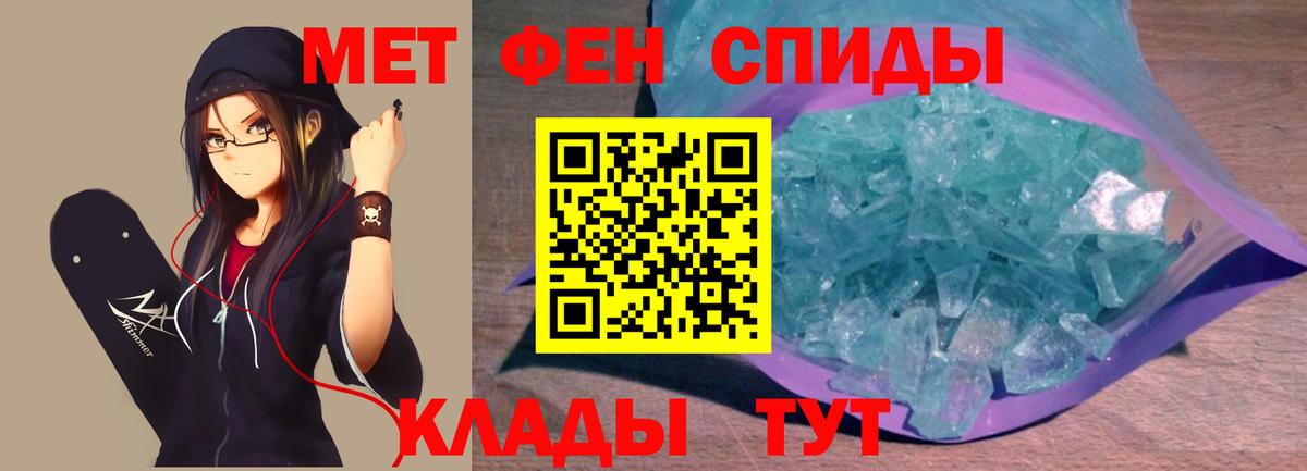 МЕТАМФЕТАМИН витя Нижний Тагил